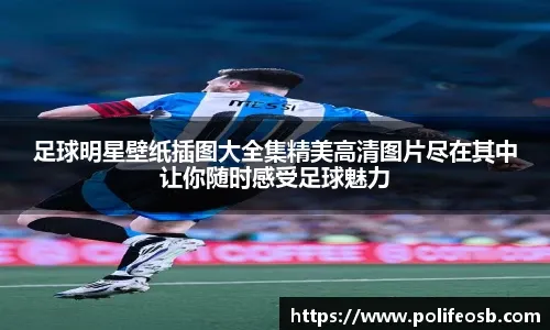 萨哈：安东尼和桑乔在曼联时很自负，看不出他们爱俱乐部